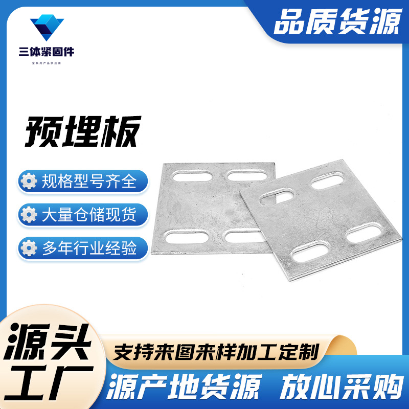 孝义三体金属制品